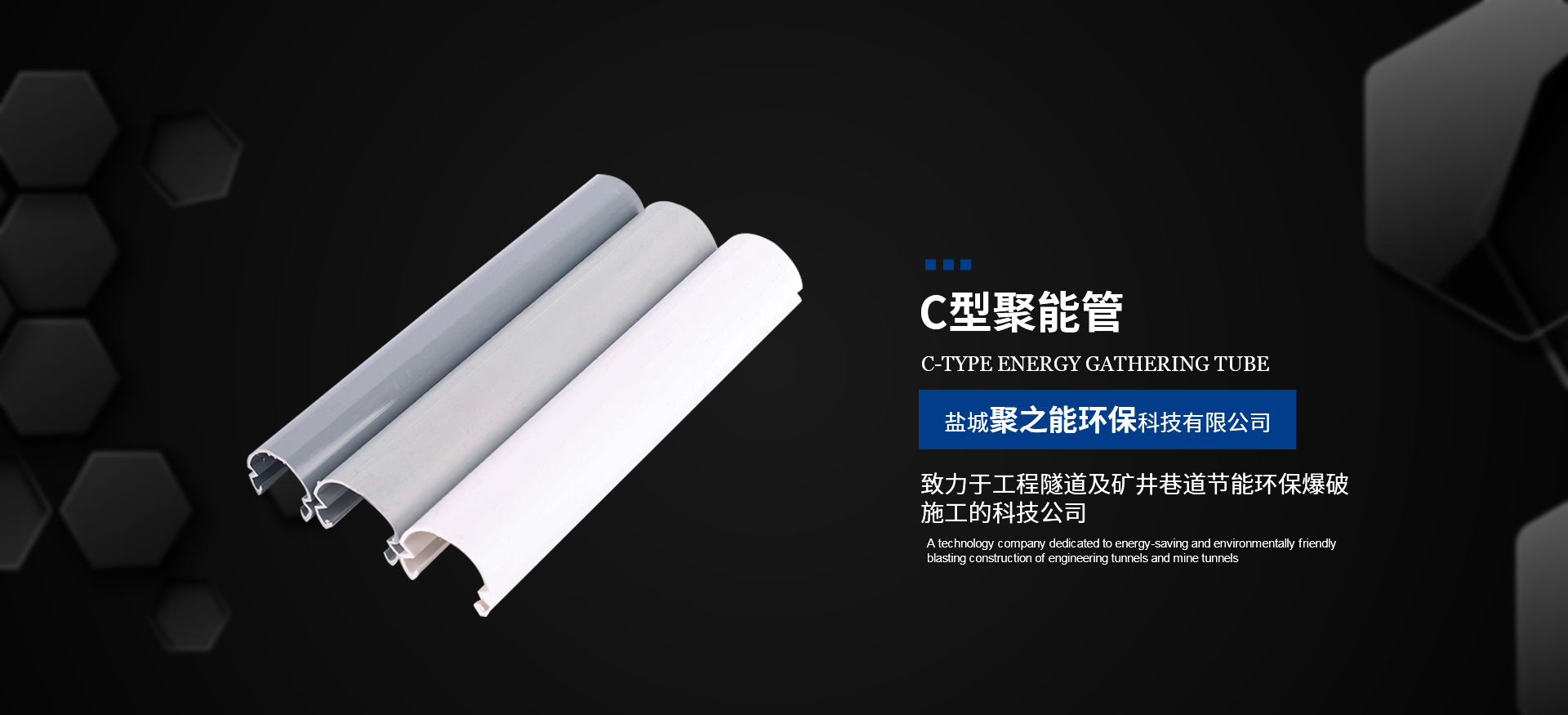 聚能管廠家