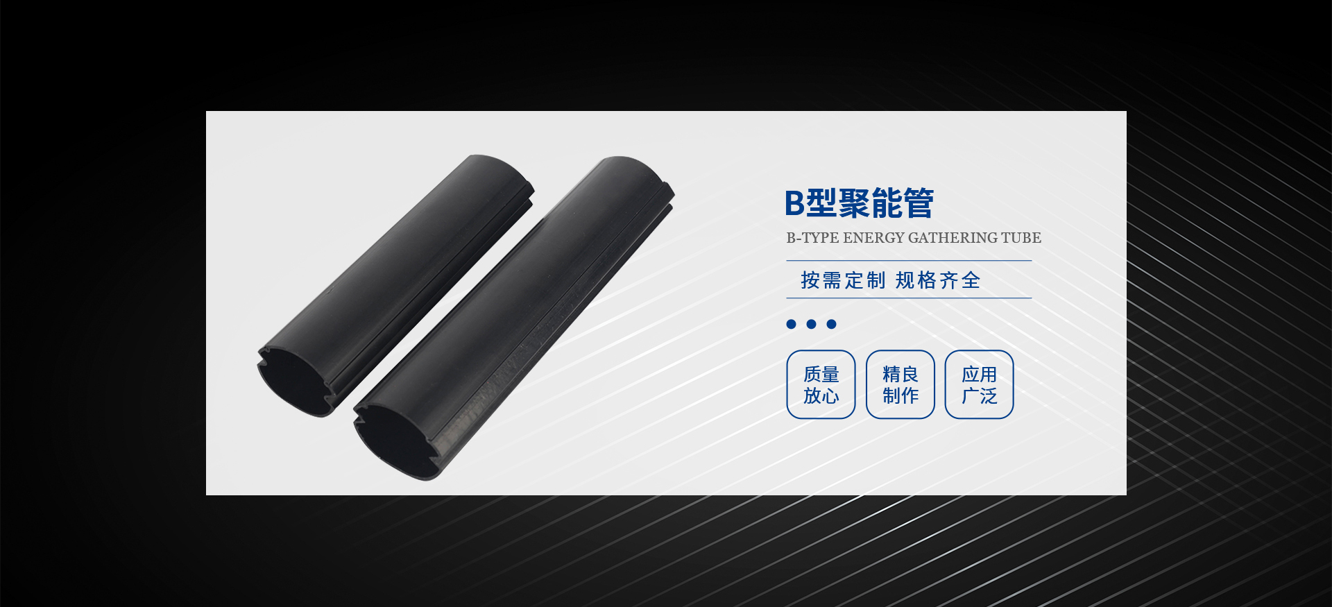聚能管廠家