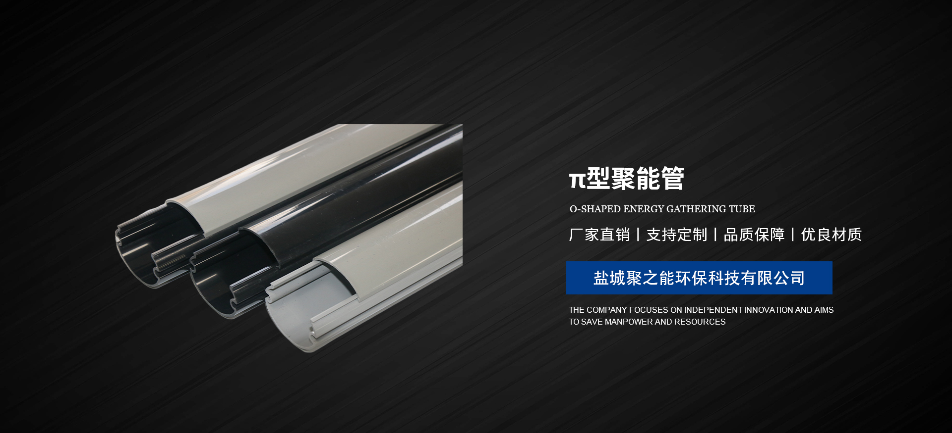 聚能管廠家