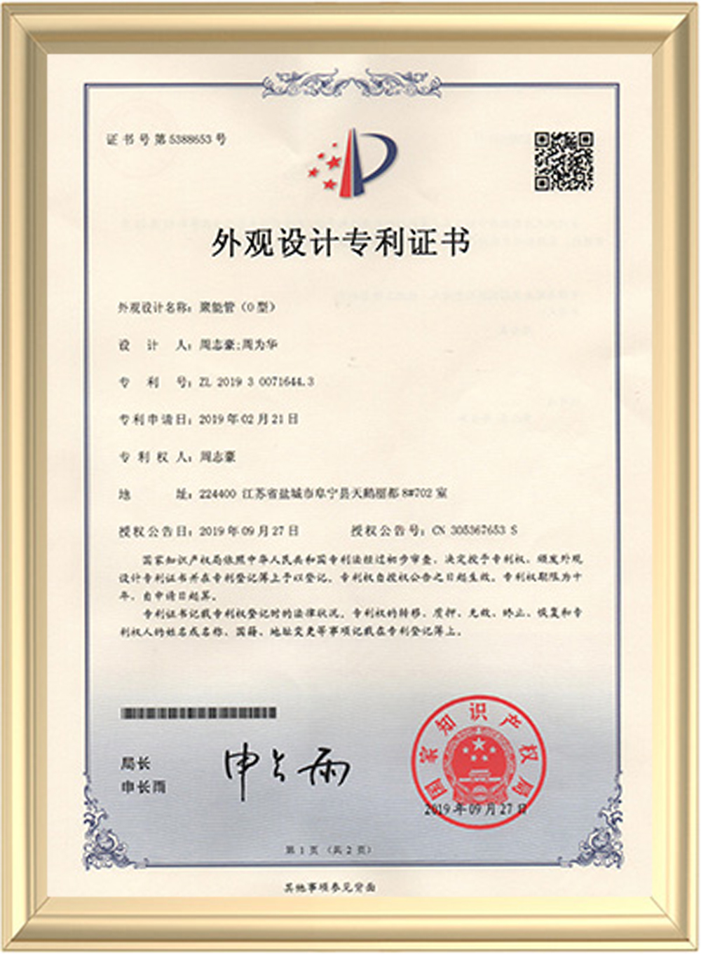 聚能管廠家