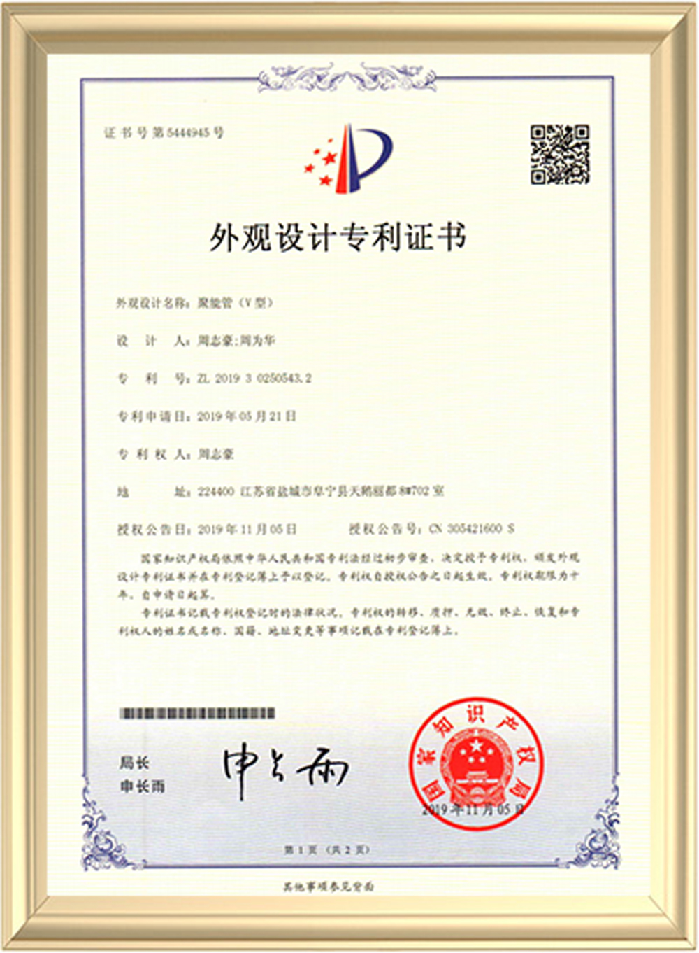聚能管廠家