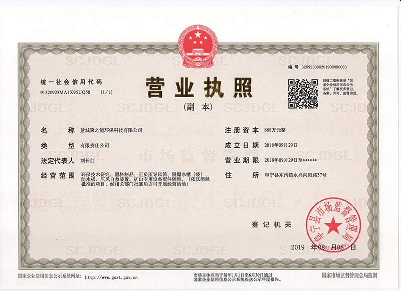 營業執照