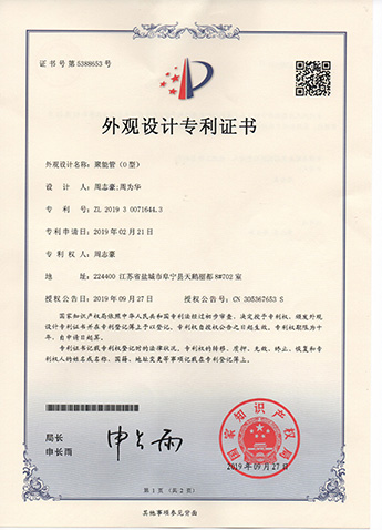 外觀設計zhuanli證書